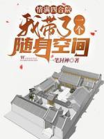 情滿四合院：我?guī)Я艘粋€隨身空間