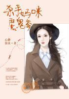 殺手媽咪魔鬼爹