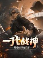 一代戰(zhàn)神
