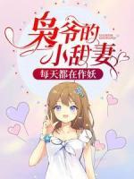 梟爺?shù)男√鹌廾刻於荚谧餮?>
                    <a href=