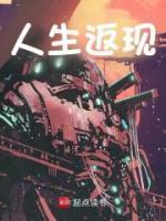 人生返現(xiàn)