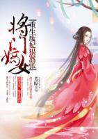 將門嫡女：重生廢妃狠囂張