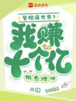 餐館通萬界？我賺十個億很合理吧
