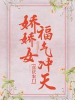 喜慶農(nóng)門(mén)：嬌嬌女福氣沖天