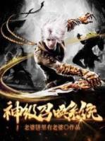 神級(jí)召喚系統(tǒng)