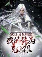 遇強(qiáng)則強(qiáng)