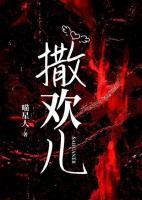 撒歡兒