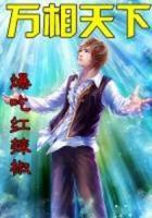 萬相天下