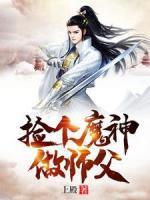 我的師父是神仙