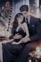 離婚后，她轉(zhuǎn)頭嫁給渣男小叔