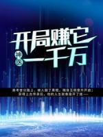 神醫(yī)：開局賺它一千萬
