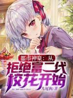 都市神豪：從拒絕富二代?；ㄩ_始