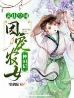 靈山空間：團(tuán)寵農(nóng)女種田記