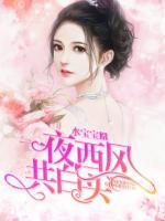一夜西風(fēng)共白頭