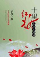 十里紅妝：公主太傾城
