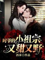 時爺?shù)男∽孀谟痔鹩忠?>
                    <a href=
