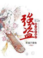 強盜！放下那個包子