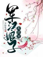 軍漢娘子是團(tuán)寵