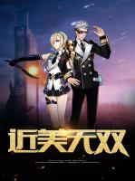 近美無(wú)雙