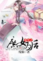 重生之庶女為后