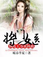 將門女醫(yī)：倒霉王爺求拯救