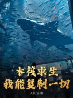 木筏求生：我能復(fù)制一切！