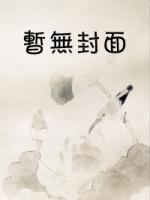風(fēng)月不相關(guān)