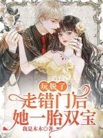玩脫了，走錯門后她一胎雙寶