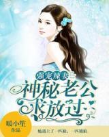 婚途末路：沈少請止步