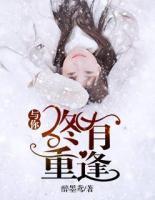 與你終有重逢
