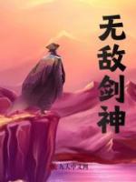 劍武狂尊