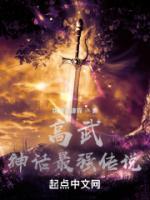 威風(fēng)凜凜