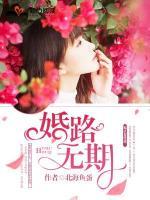婚路無期