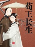 茍王長生
