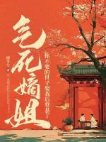 氣死嫡姐，你不要的世子娶我后登基了