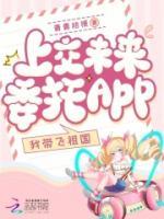 上交未來委托app，我?guī)эw祖國