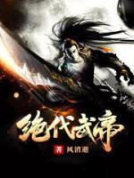 太虛禁開(kāi)！小雜役一指降圣女