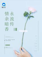 情余暗香永流傳