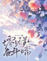 七零嬌美人奮斗日常