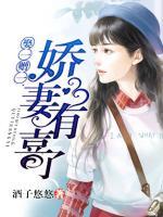 娶一贈(zèng)一，嬌妻有喜了