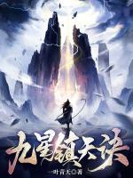 九星鎮(zhèn)天訣