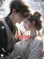 千絲網(wǎng)