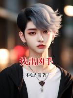 找出兇手