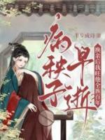 病秧子早逝？換親后我旺他全族百年！