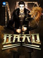 狂龍?zhí)煨l(wèi)