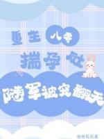 重生八零，揣孕肚隨軍被寵翻天