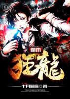 都市狂龍