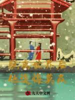 脫離世界后，他追悔莫及