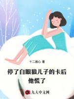 停了白眼狼兒子的卡后，他慌了