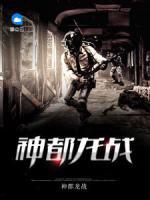 神都龍戰(zhàn)